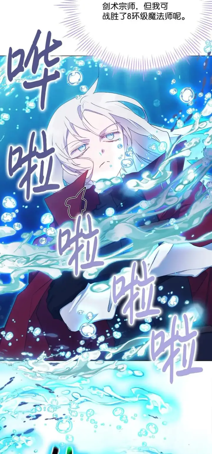 漫画《陛下，这一生我会好好培养你！》101 柔弱的皇妃第72张图
