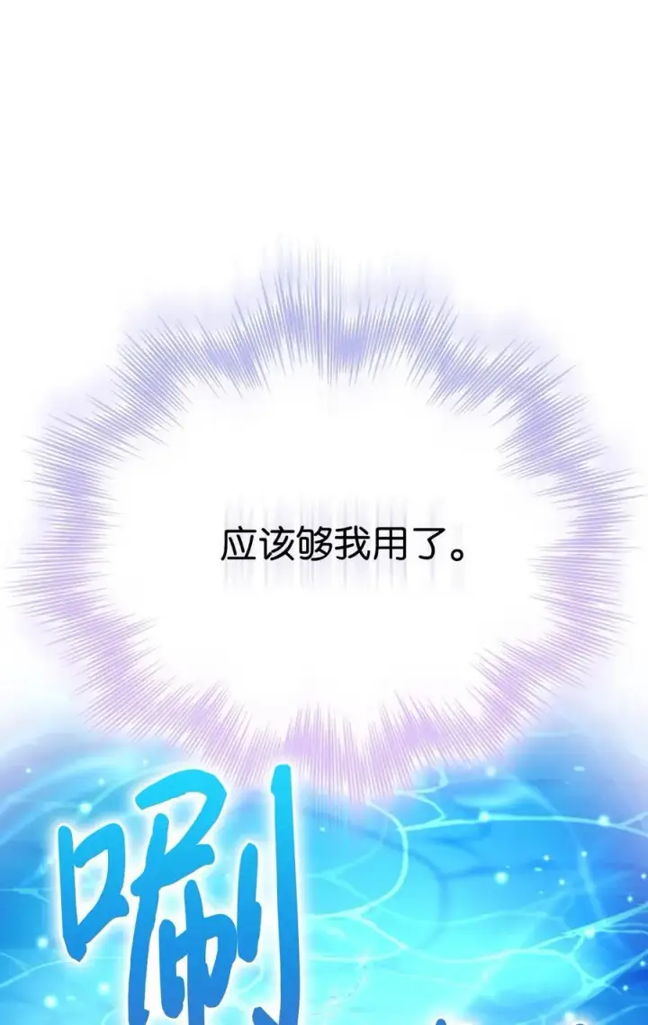 漫画《陛下，这一生我会好好培养你！》101 柔弱的皇妃第75张图