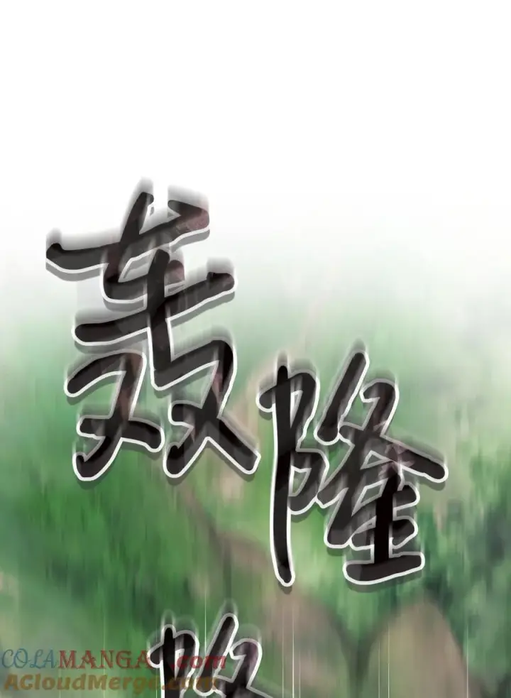漫画《陛下，这一生我会好好培养你！》101 柔弱的皇妃第77张图