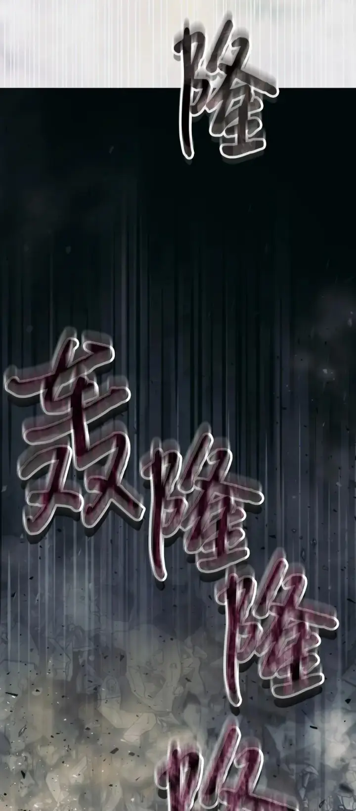 漫画《陛下，这一生我会好好培养你！》101 柔弱的皇妃第79张图