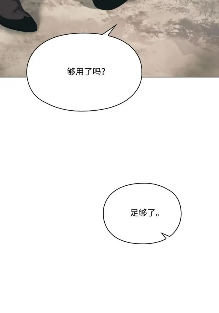漫画《陛下，这一生我会好好培养你！》101 柔弱的皇妃第83张图