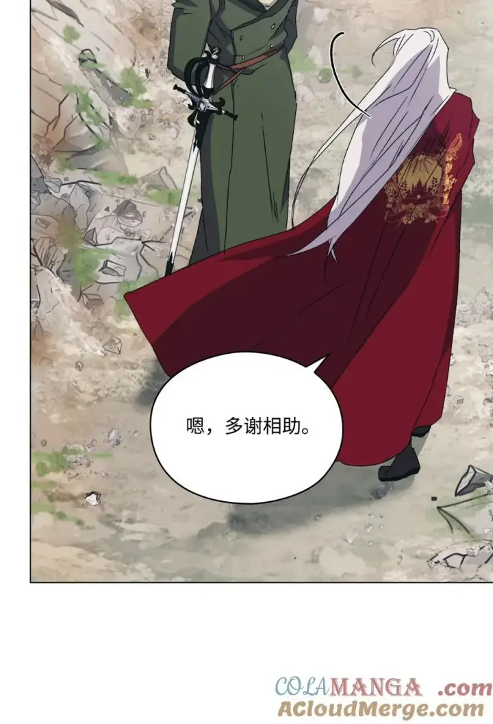 漫画《陛下，这一生我会好好培养你！》101 柔弱的皇妃第89张图