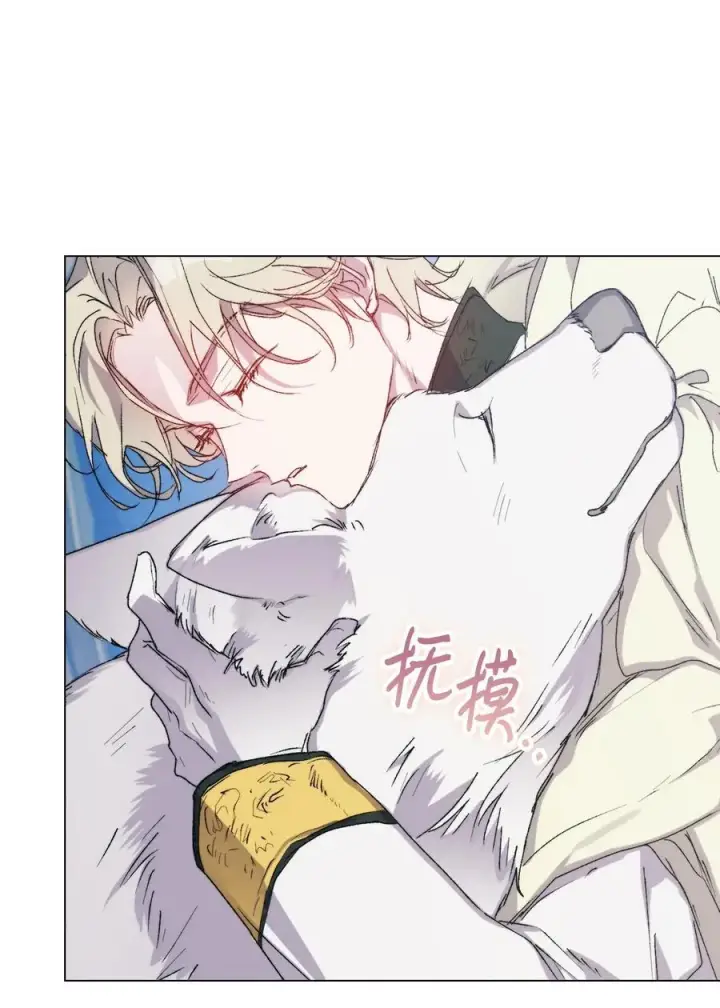 漫画《陛下，这一生我会好好培养你！》102 各怀心思第15张图