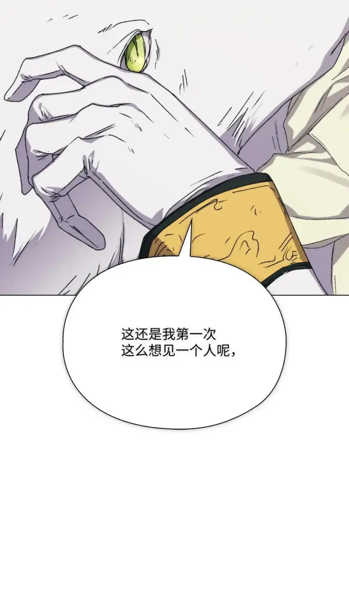 漫画《陛下，这一生我会好好培养你！》102 各怀心思第20张图