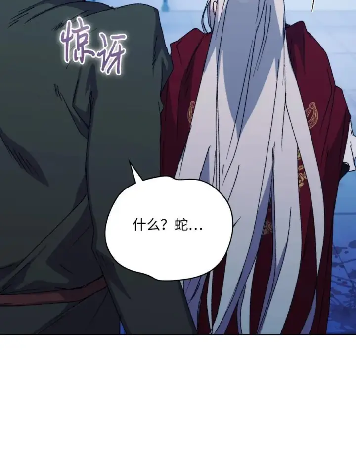 漫画《陛下，这一生我会好好培养你！》102 各怀心思第26张图