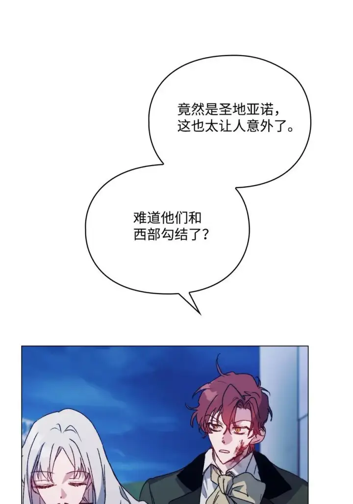 漫画《陛下，这一生我会好好培养你！》102 各怀心思第28张图