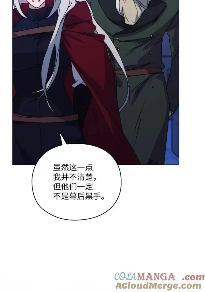 漫画《陛下，这一生我会好好培养你！》102 各怀心思第29张图