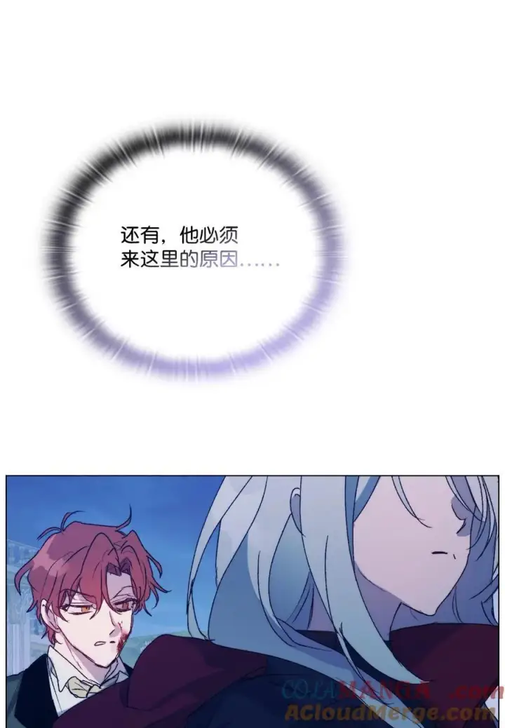 漫画《陛下，这一生我会好好培养你！》102 各怀心思第41张图