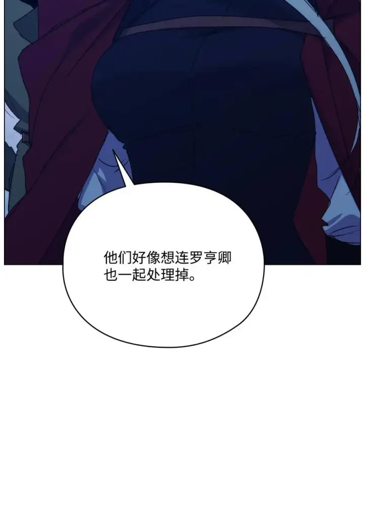 漫画《陛下，这一生我会好好培养你！》102 各怀心思第42张图