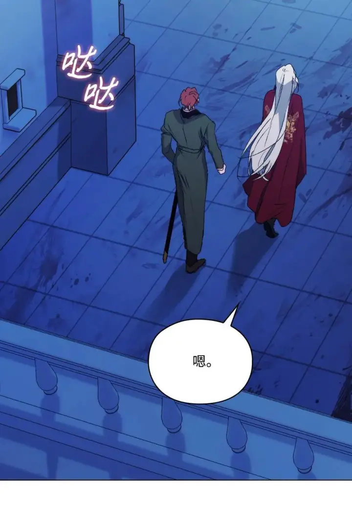 漫画《陛下，这一生我会好好培养你！》102 各怀心思第44张图