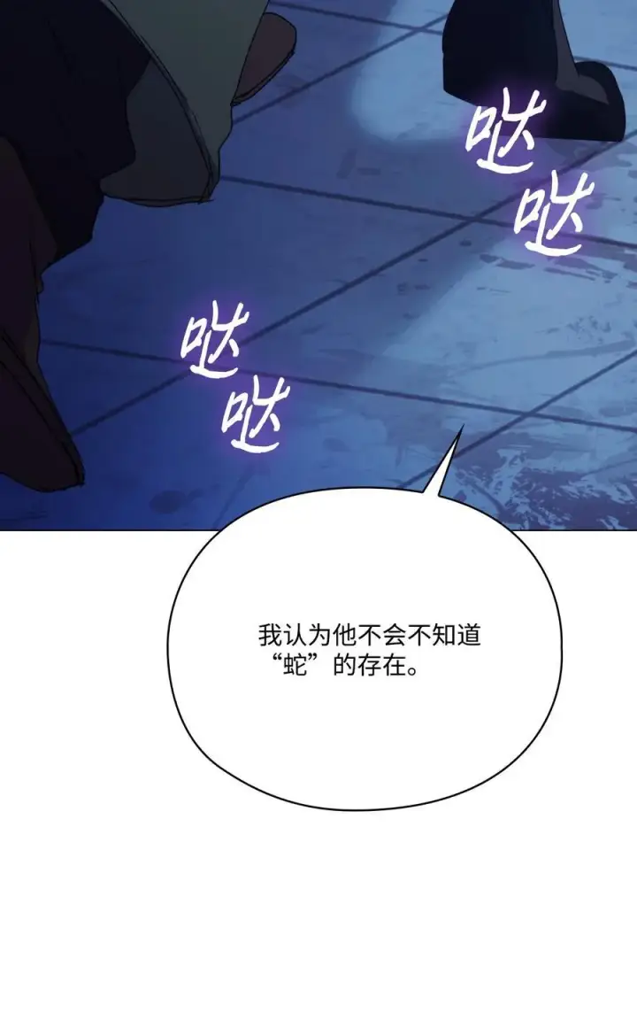 漫画《陛下，这一生我会好好培养你！》102 各怀心思第48张图
