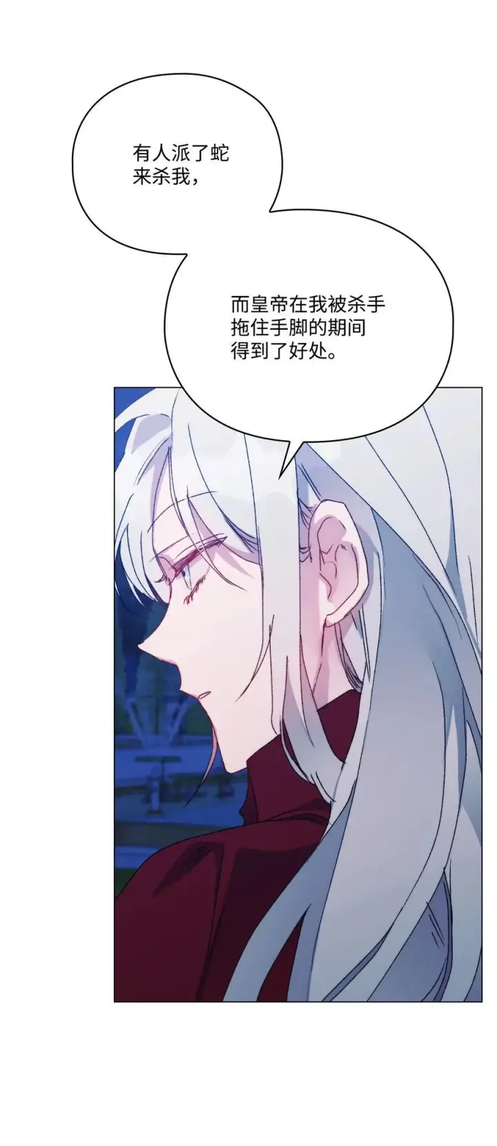 漫画《陛下，这一生我会好好培养你！》102 各怀心思第52张图