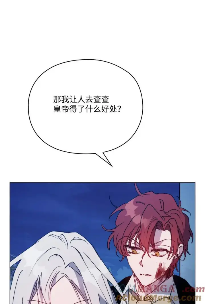 漫画《陛下，这一生我会好好培养你！》102 各怀心思第53张图