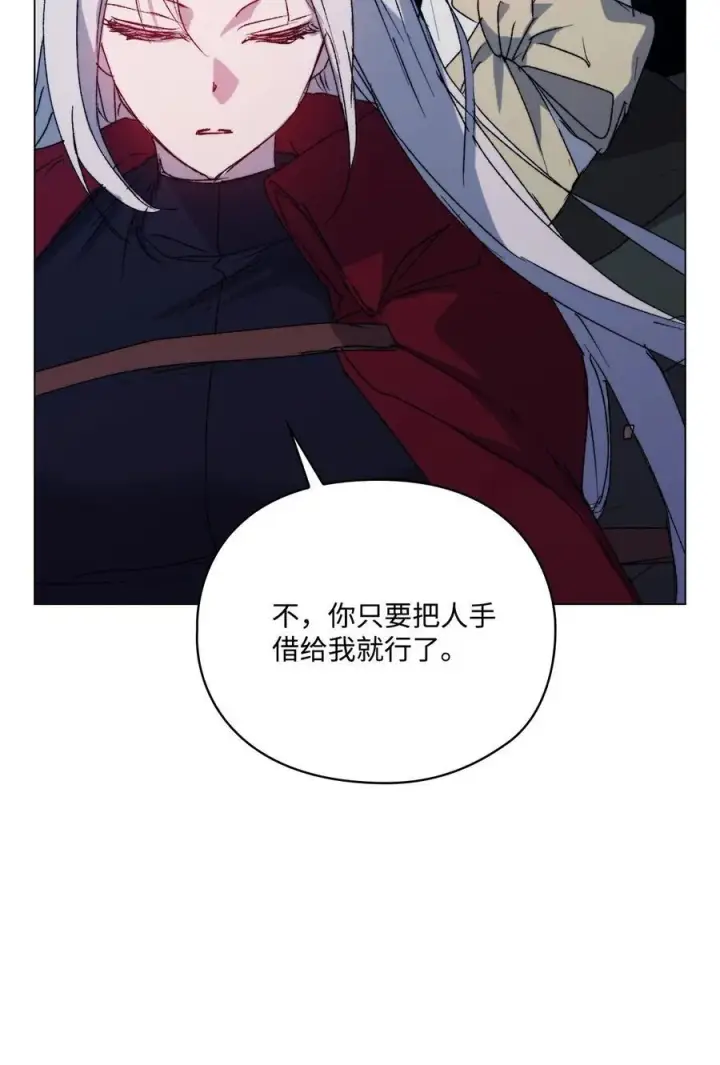 漫画《陛下，这一生我会好好培养你！》102 各怀心思第54张图