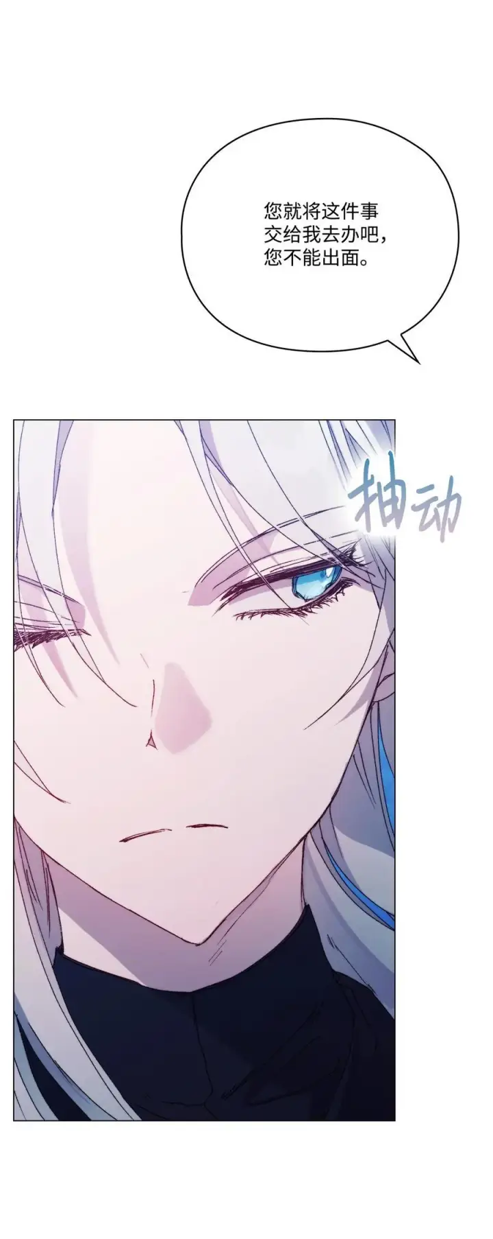 漫画《陛下，这一生我会好好培养你！》102 各怀心思第56张图