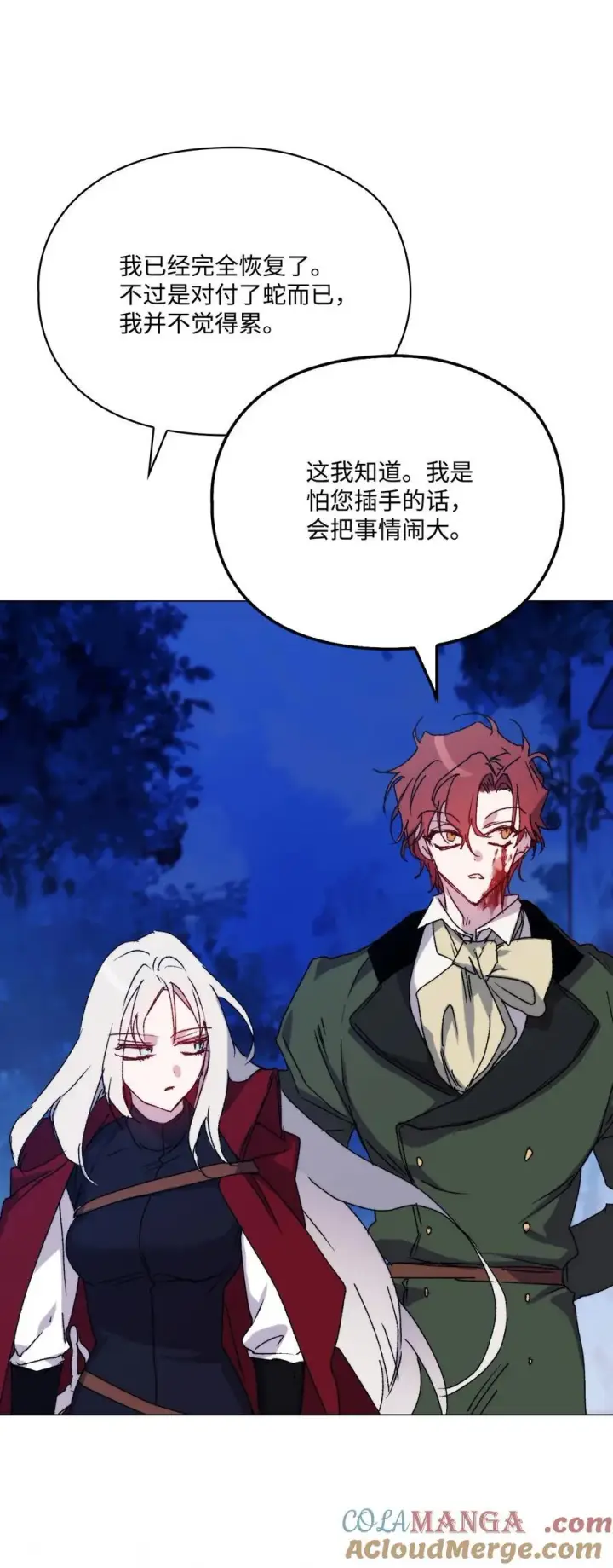 漫画《陛下，这一生我会好好培养你！》102 各怀心思第57张图
