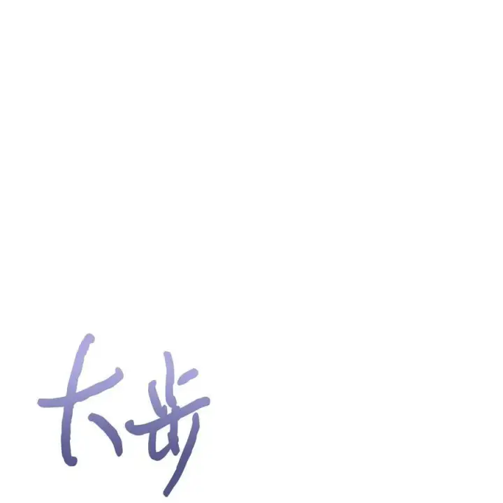漫画《陛下，这一生我会好好培养你！》102 各怀心思第59张图