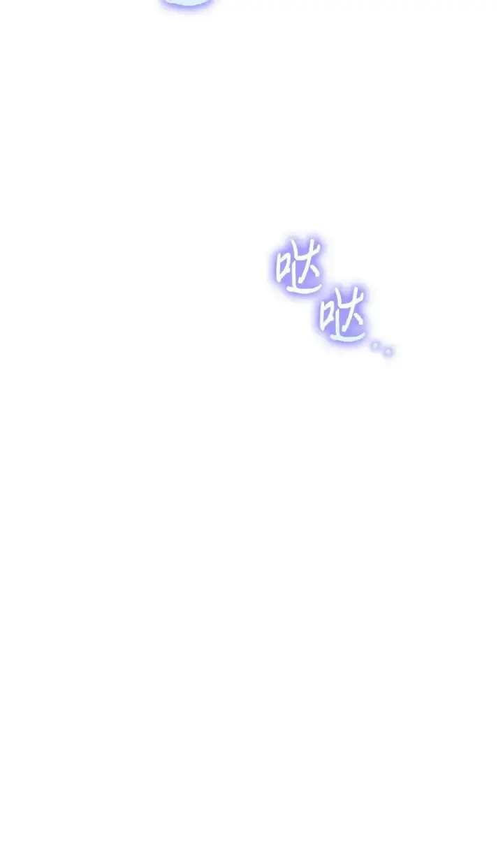 漫画《陛下，这一生我会好好培养你！》102 各怀心思第66张图