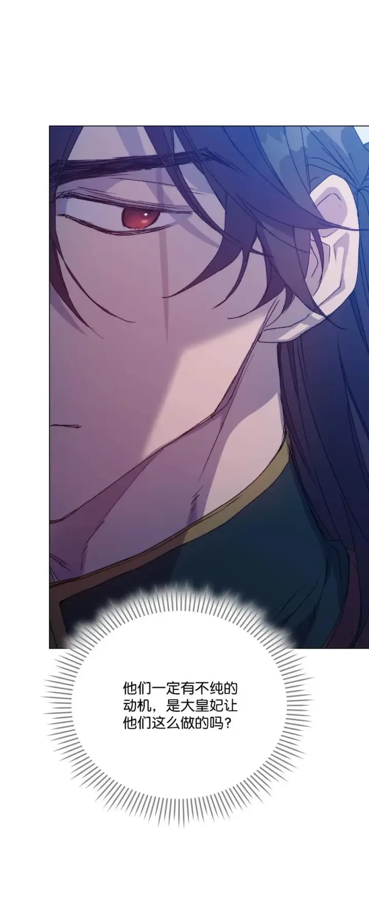 漫画《陛下，这一生我会好好培养你！》102 各怀心思第79张图