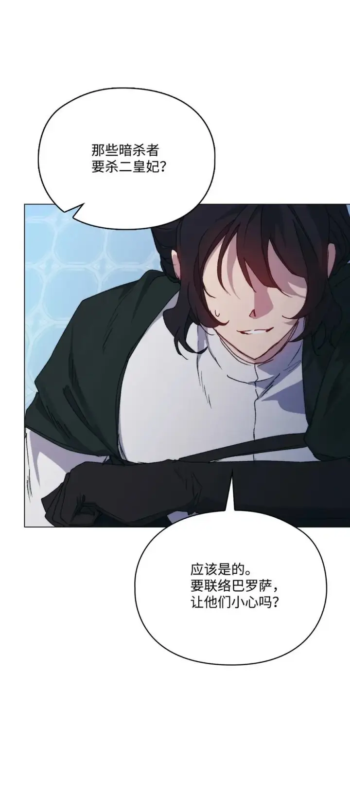 漫画《陛下，这一生我会好好培养你！》102 各怀心思第8张图