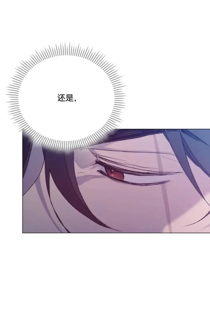 漫画《陛下，这一生我会好好培养你！》102 各怀心思第80张图