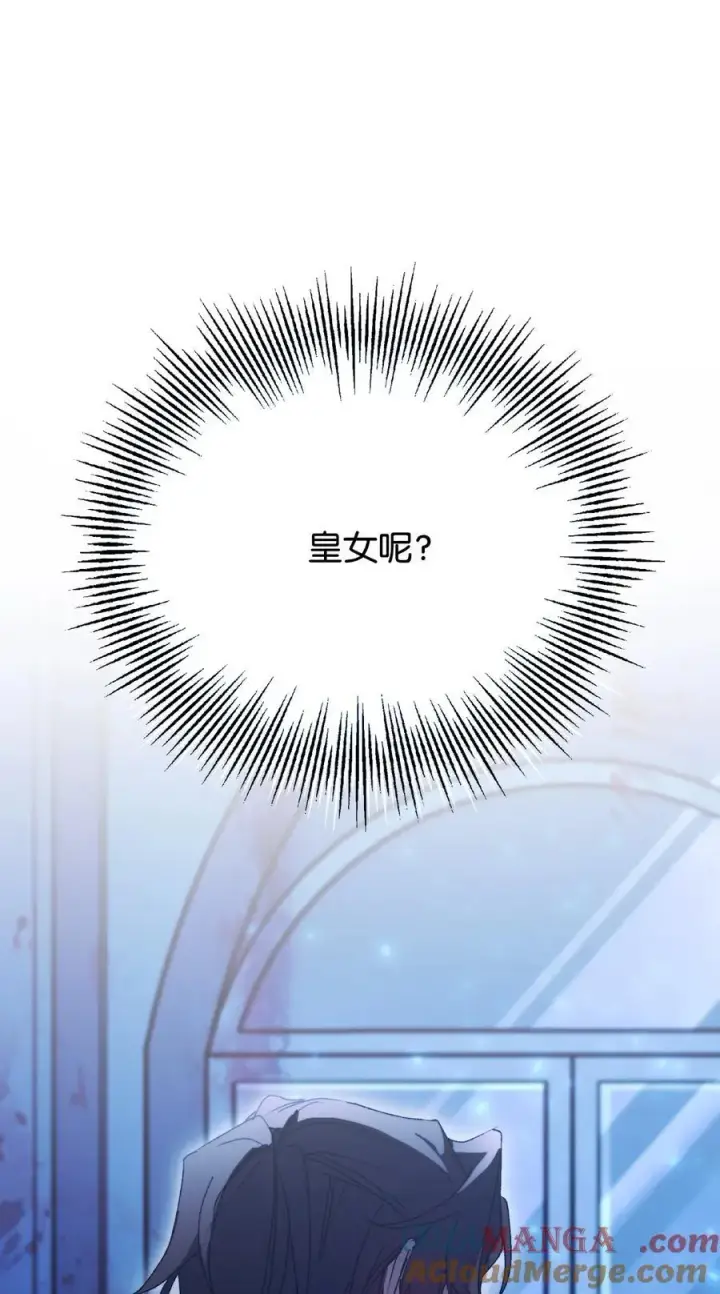 漫画《陛下，这一生我会好好培养你！》102 各怀心思第81张图