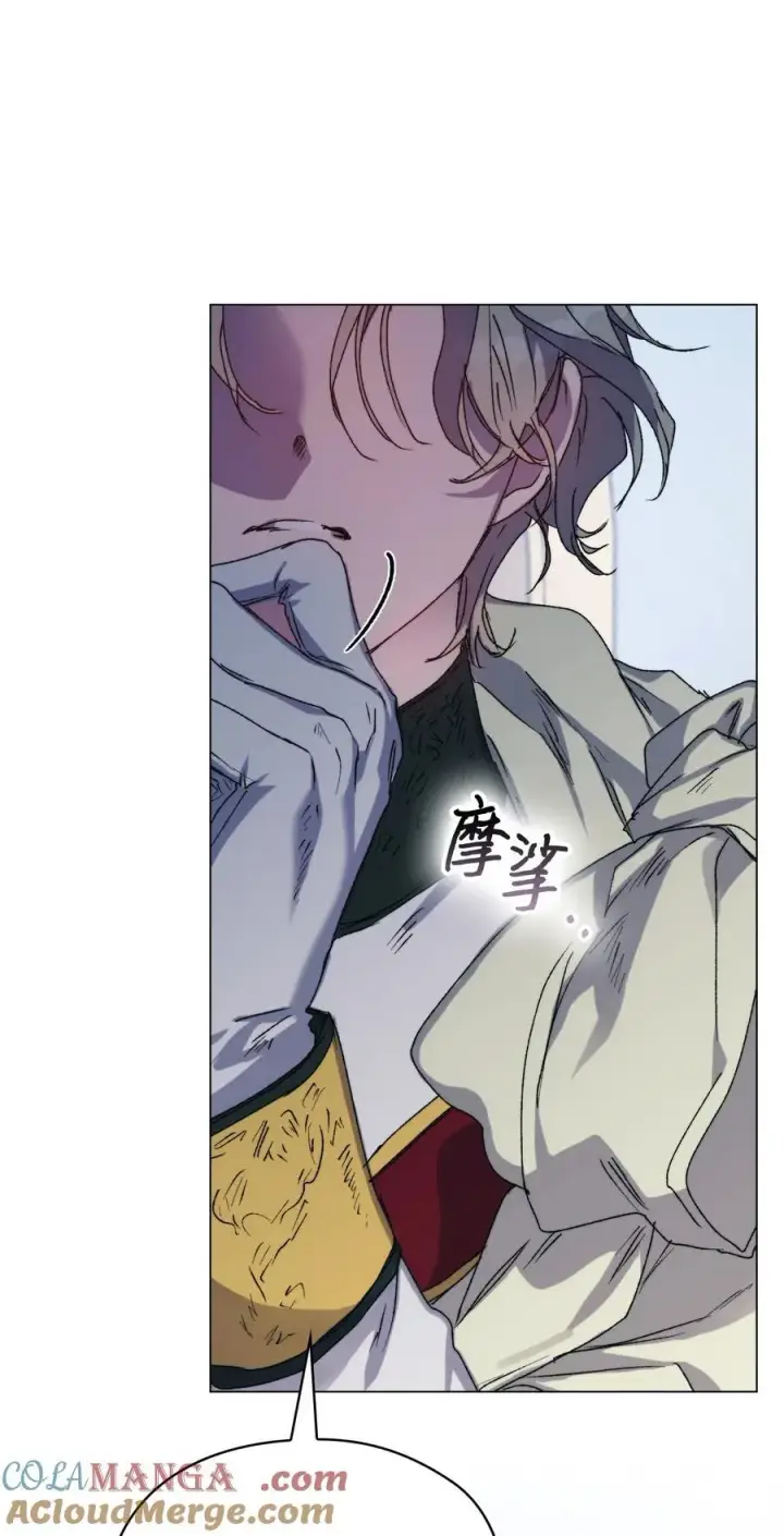 漫画《陛下，这一生我会好好培养你！》102 各怀心思第9张图