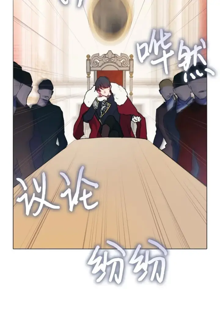 漫画《陛下，这一生我会好好培养你！》103 皇妃的归还第10张图