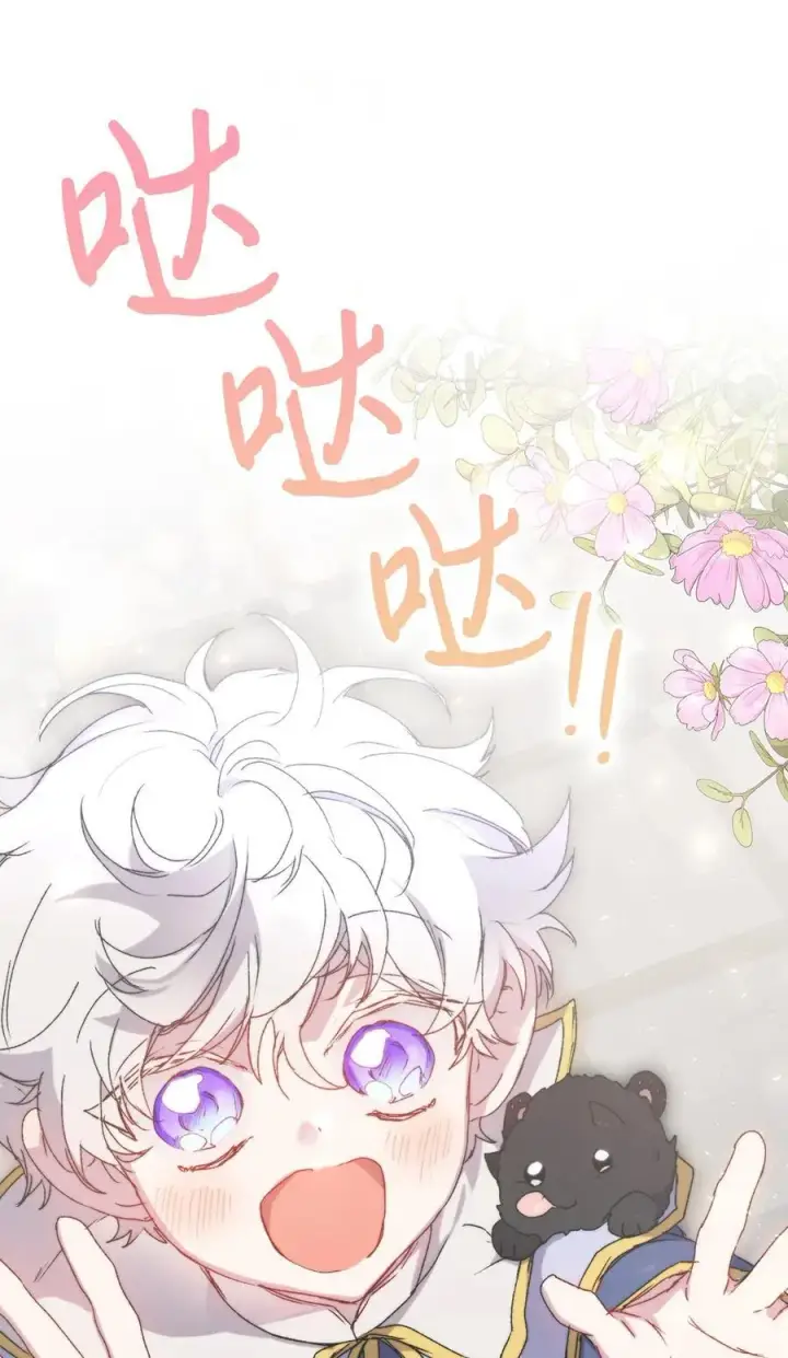 漫画《陛下，这一生我会好好培养你！》103 皇妃的归还第103张图