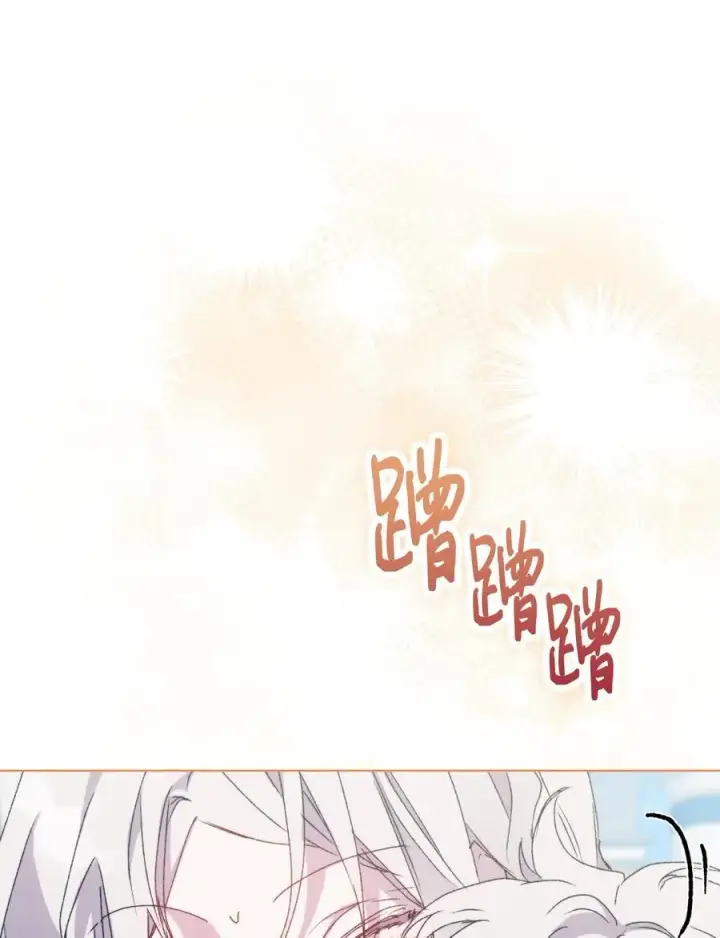 漫画《陛下，这一生我会好好培养你！》103 皇妃的归还第107张图