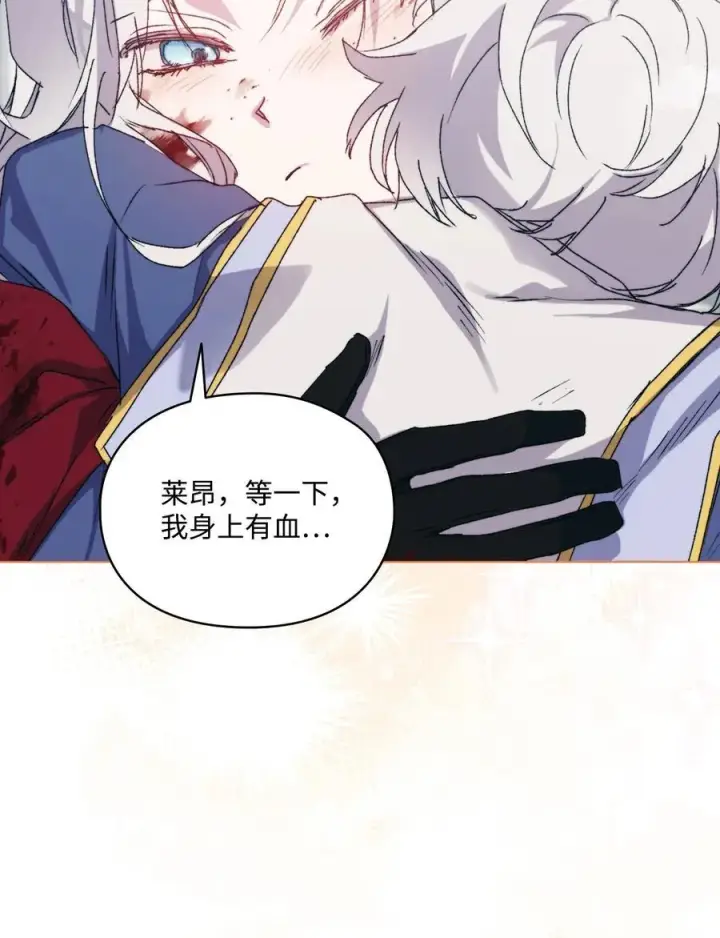 漫画《陛下，这一生我会好好培养你！》103 皇妃的归还第108张图