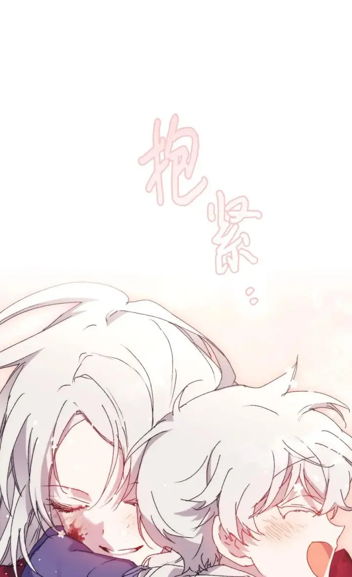 漫画《陛下，这一生我会好好培养你！》103 皇妃的归还第110张图