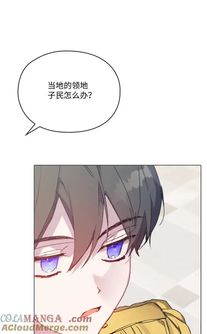 漫画《陛下，这一生我会好好培养你！》103 皇妃的归还第17张图