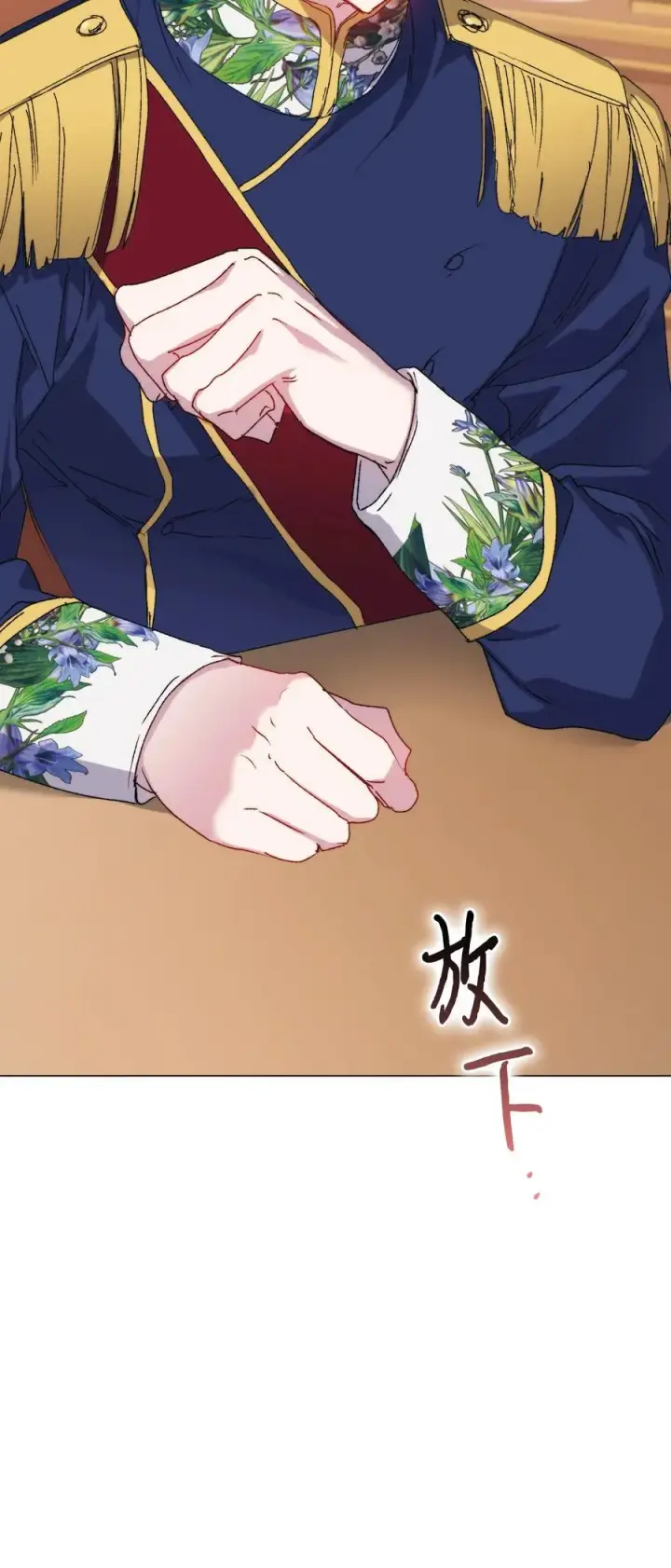 漫画《陛下，这一生我会好好培养你！》103 皇妃的归还第2张图