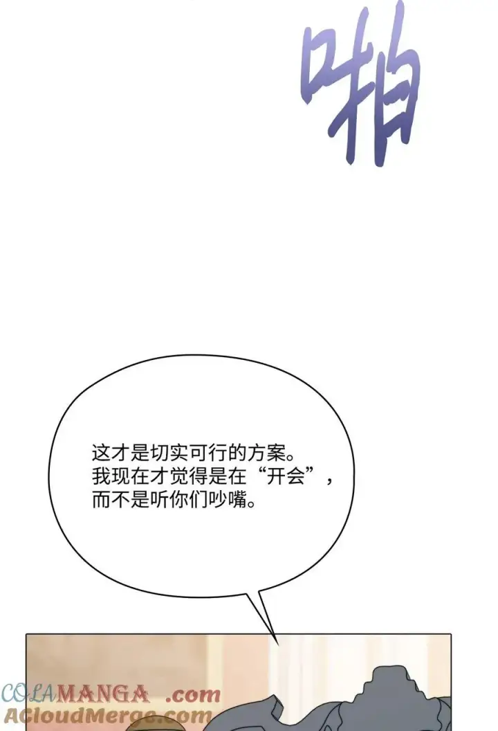 漫画《陛下，这一生我会好好培养你！》103 皇妃的归还第29张图