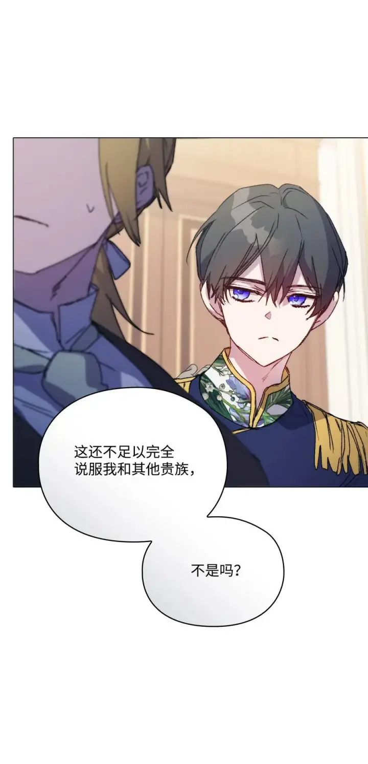 漫画《陛下，这一生我会好好培养你！》103 皇妃的归还第32张图