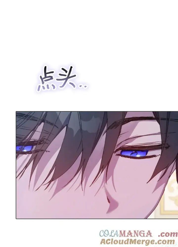 漫画《陛下，这一生我会好好培养你！》103 皇妃的归还第33张图