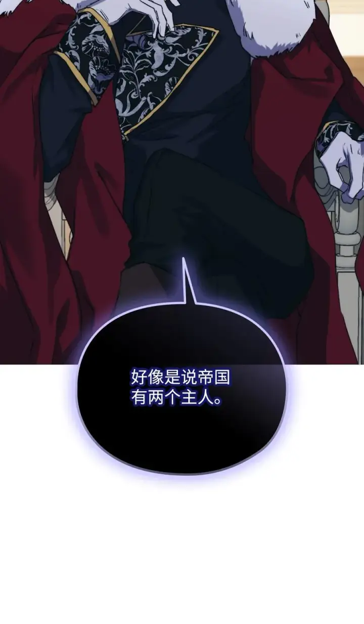 漫画《陛下，这一生我会好好培养你！》103 皇妃的归还第40张图