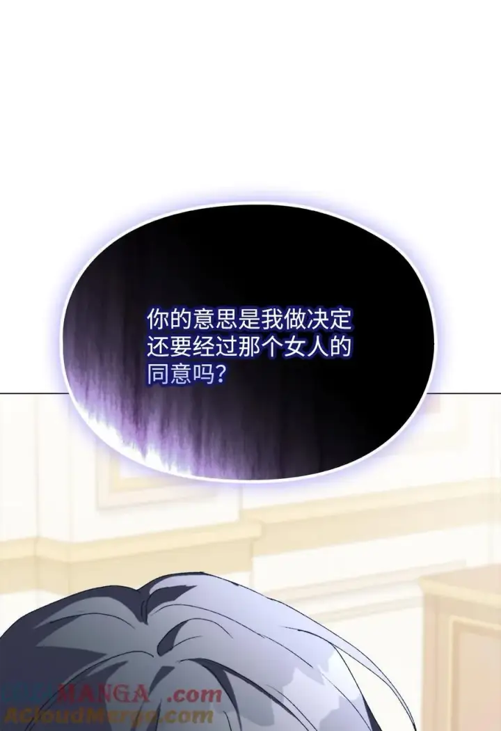 漫画《陛下，这一生我会好好培养你！》103 皇妃的归还第41张图