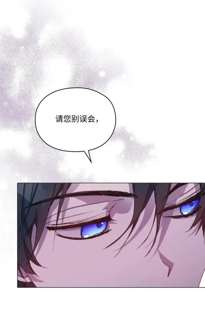漫画《陛下，这一生我会好好培养你！》103 皇妃的归还第43张图