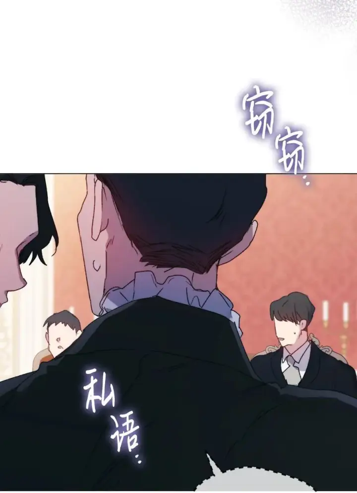 漫画《陛下，这一生我会好好培养你！》103 皇妃的归还第46张图