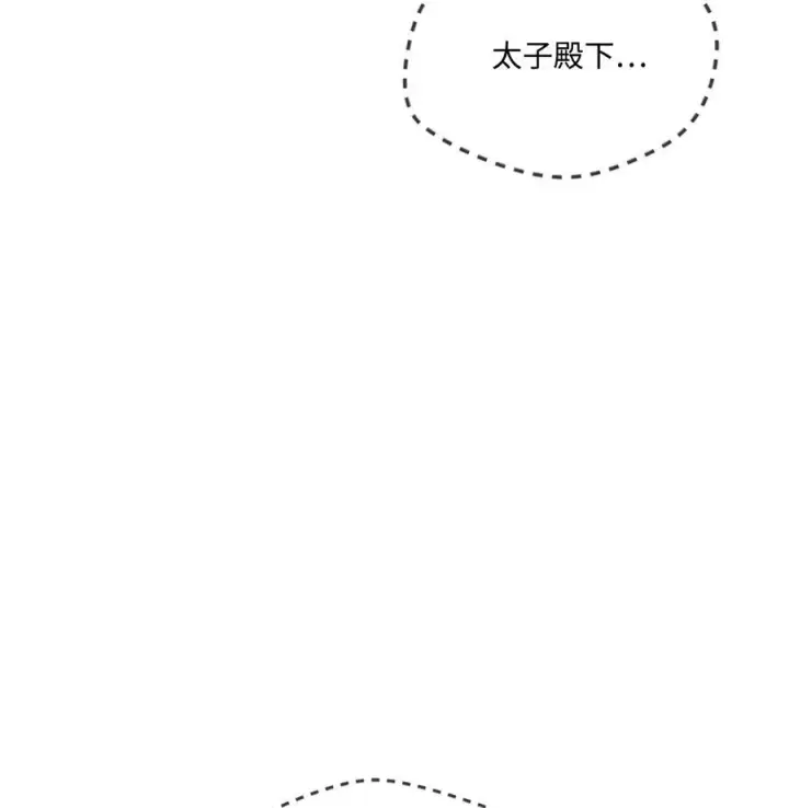 漫画《陛下，这一生我会好好培养你！》103 皇妃的归还第47张图