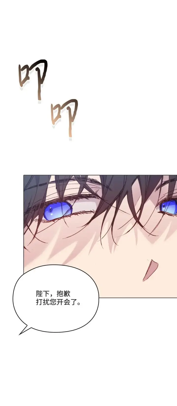 漫画《陛下，这一生我会好好培养你！》103 皇妃的归还第50张图