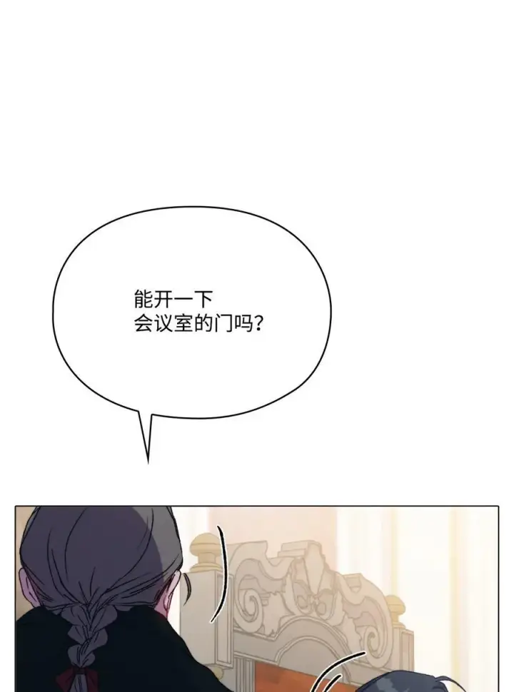 漫画《陛下，这一生我会好好培养你！》103 皇妃的归还第51张图