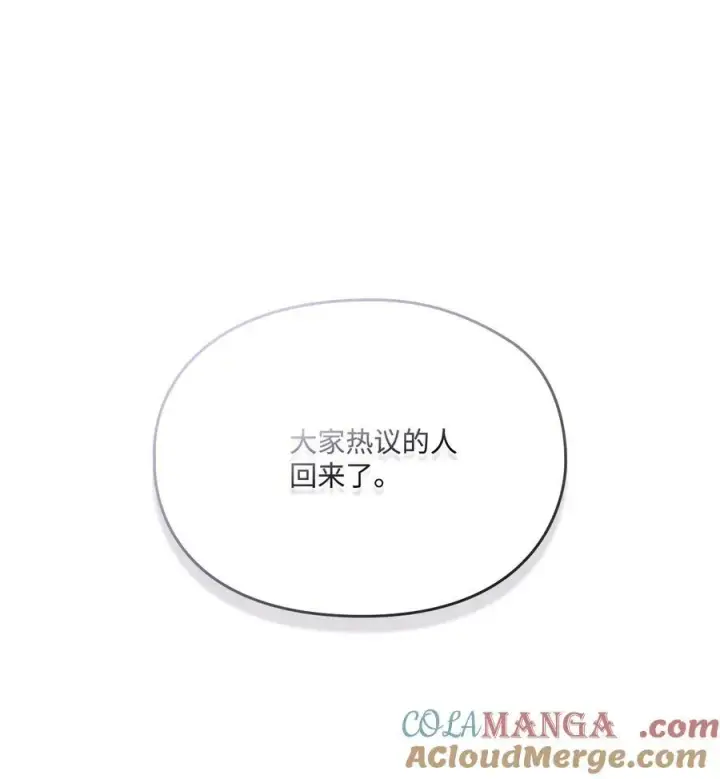 漫画《陛下，这一生我会好好培养你！》103 皇妃的归还第57张图