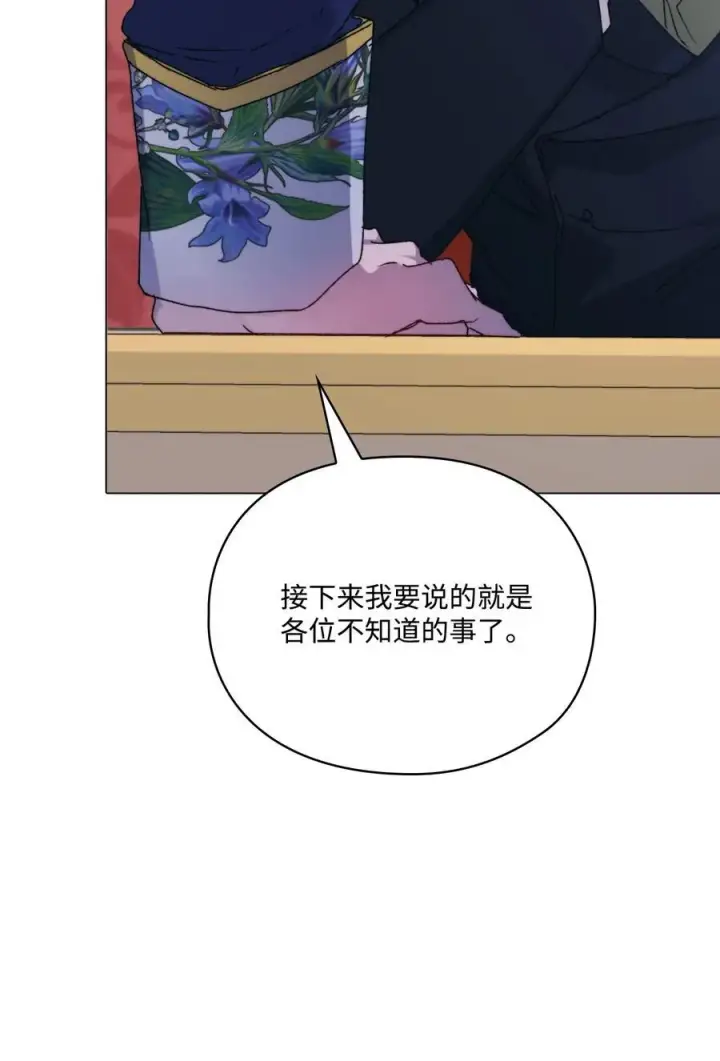漫画《陛下，这一生我会好好培养你！》103 皇妃的归还第6张图