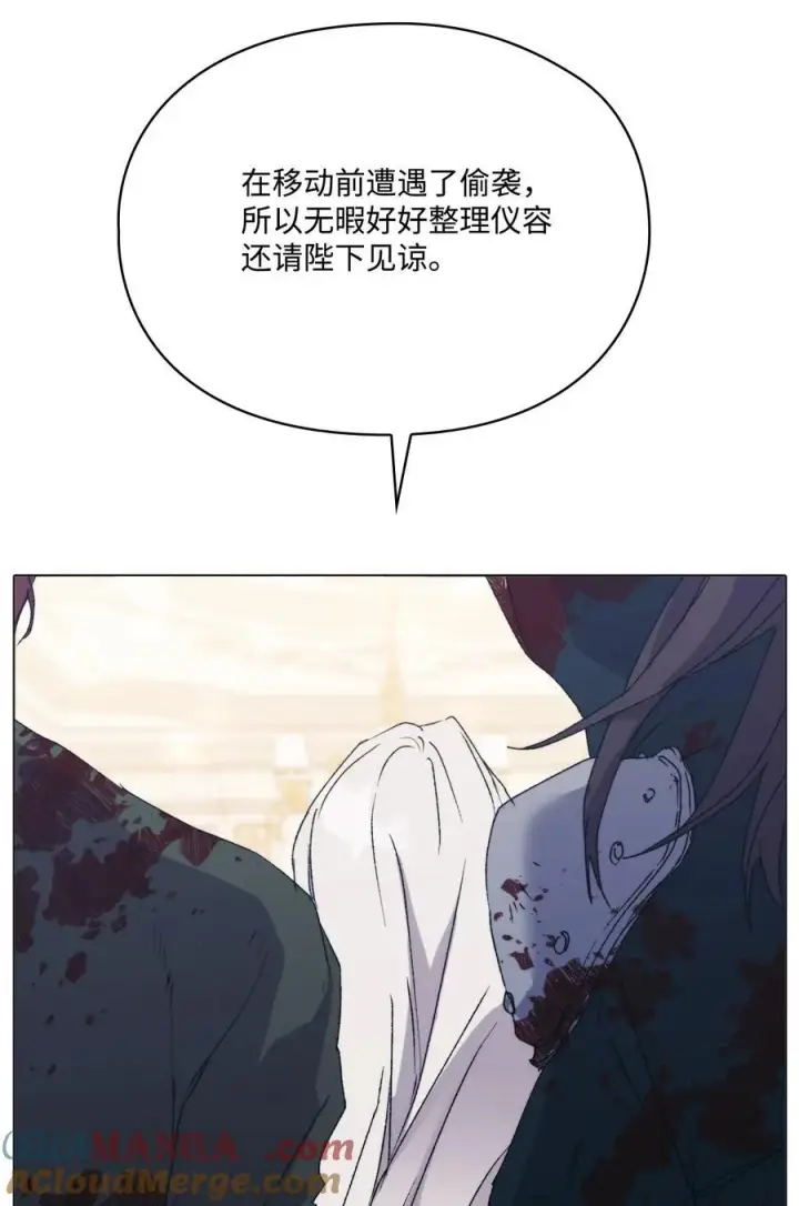 漫画《陛下，这一生我会好好培养你！》103 皇妃的归还第65张图