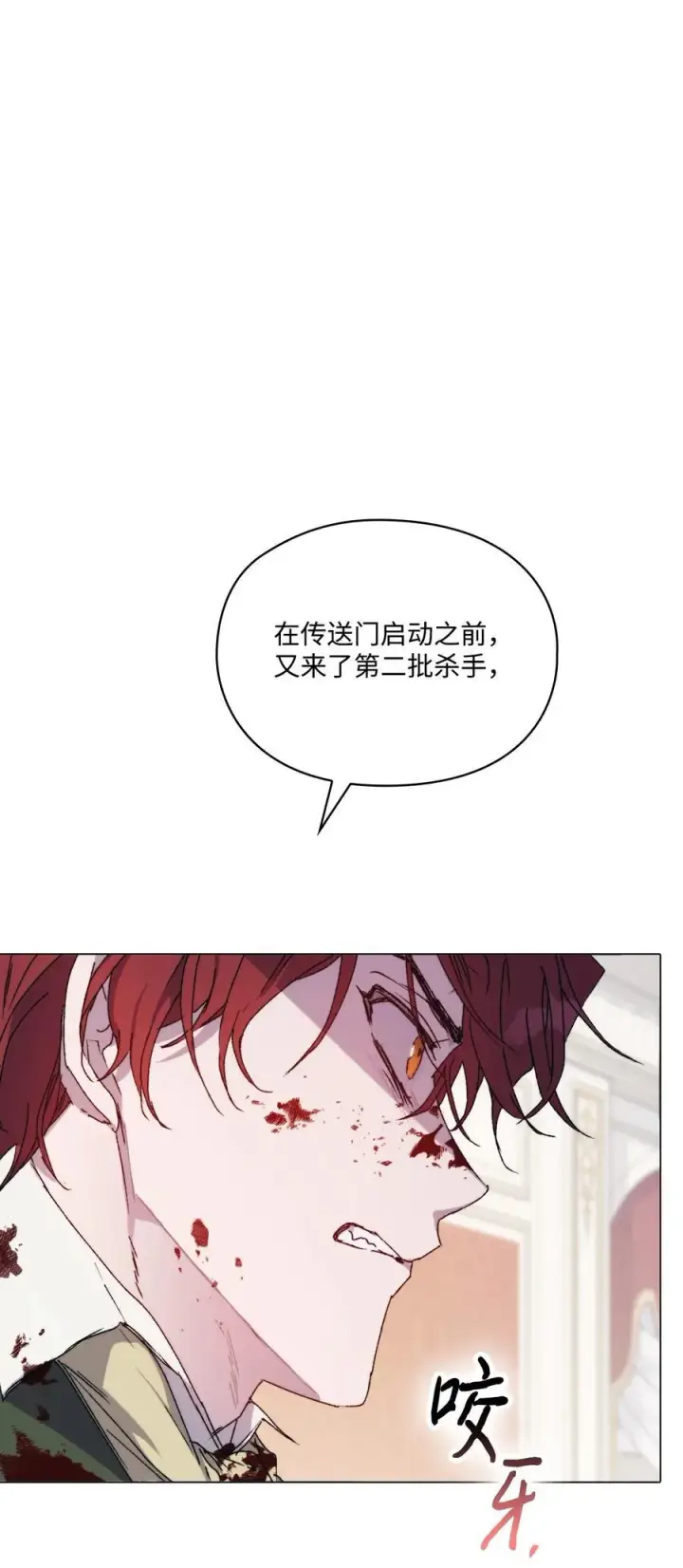 漫画《陛下，这一生我会好好培养你！》103 皇妃的归还第67张图