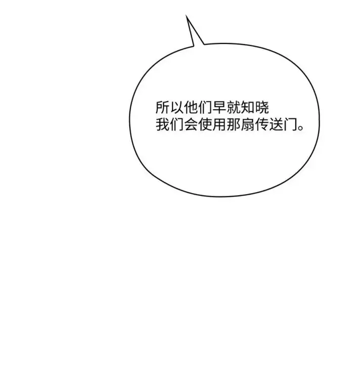 漫画《陛下，这一生我会好好培养你！》103 皇妃的归还第68张图