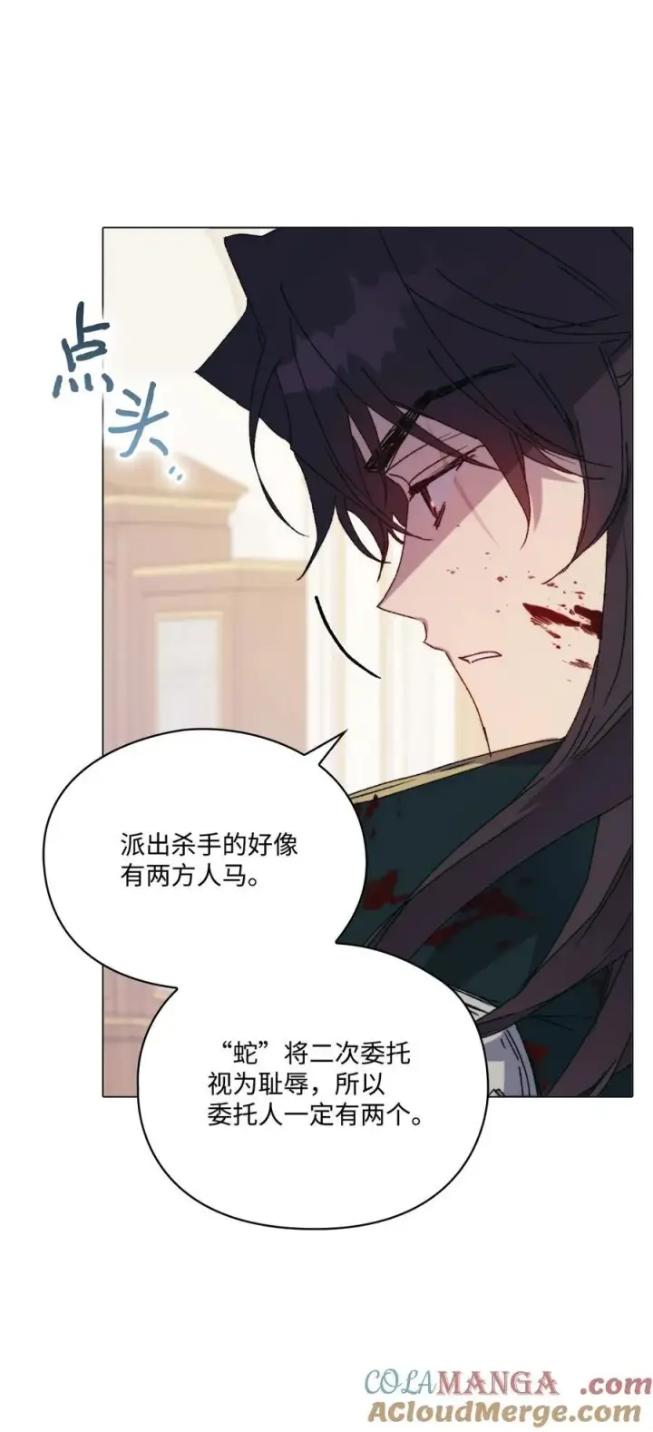 漫画《陛下，这一生我会好好培养你！》103 皇妃的归还第69张图